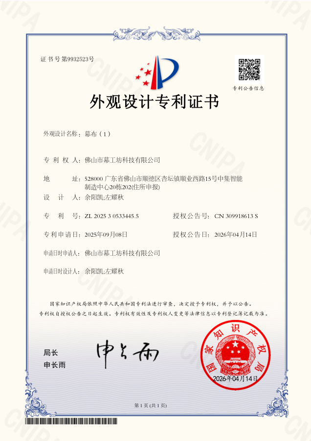 Patent Design Certificate preview