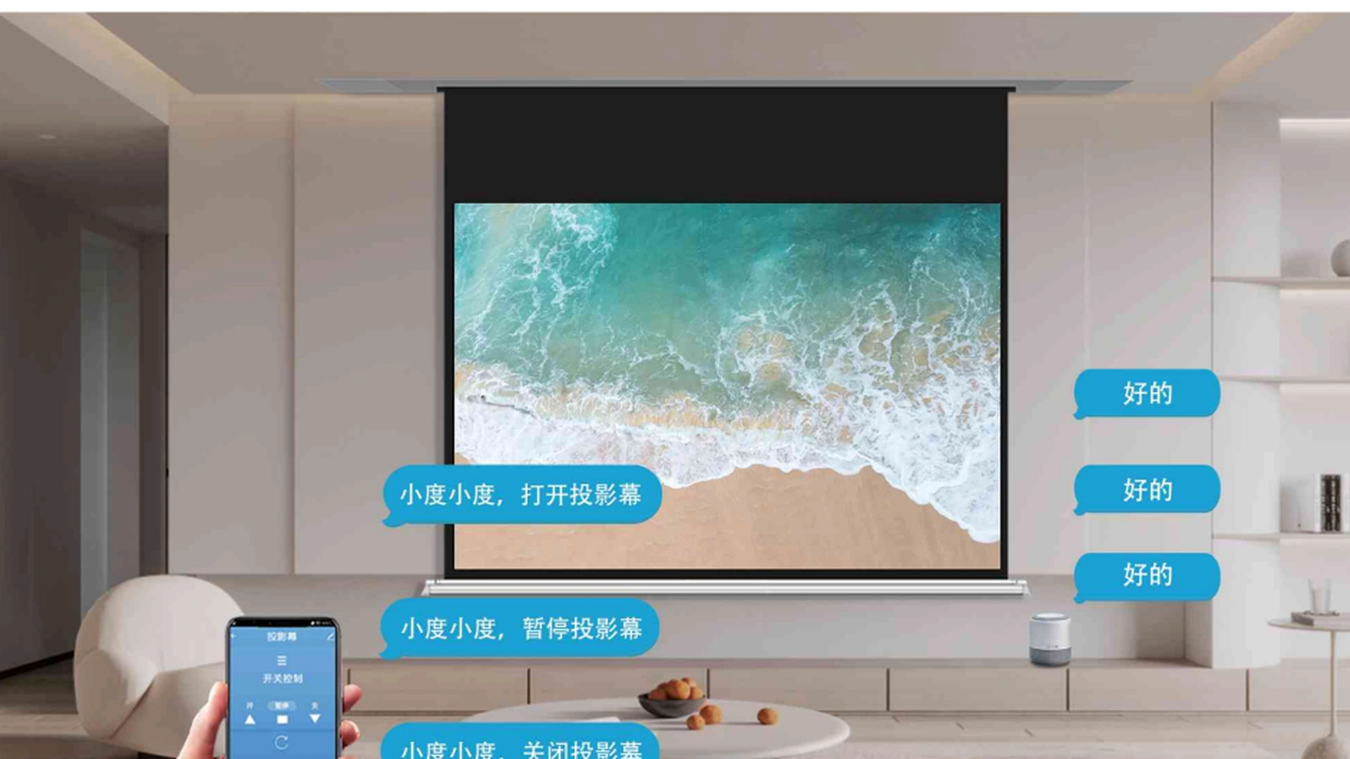 In-ceiling electric projection screen smart living room catalogue scene reference